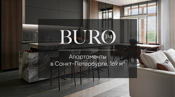 Красота и точность: впечатляющая квартира в Санкт-Петербурге от Cartelle Design