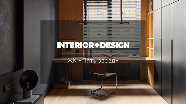 Квартира с характером от A&R Interiors