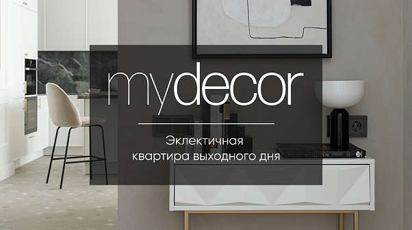 Квартира для отдыха и перезагрузки от YUHOME DESIGN